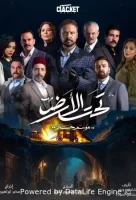 Под землей: Жаркий сезон